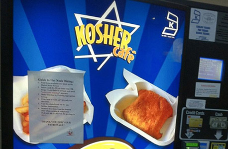 מי יקבל את Kosher ברשת?