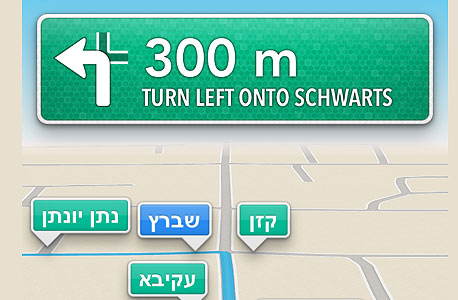 לטייל עם iOS 6: מוחקת ערים וגשרים - אך עדיין שדרוג