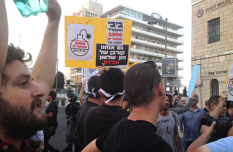 הפגנת עובדי מעריב מול בית ראש הממשלה בירושלים, אתמול
