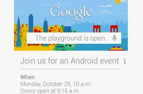 גוגל מתכננת אירוע אנדרואיד מסתורי ב-29 בחודש