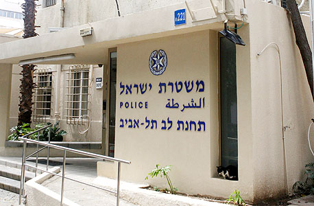 מבנה המשטרה ברחוב דיזנגוף בתל אביב