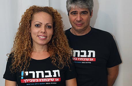 אורלי וילנאי וגיא מרוז בצילומי הקמפיין, צילום: שאול גולן