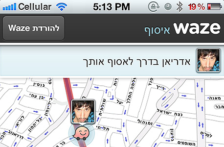 הושקה גרסה חדשה ל-Waze, שמאפשרת דיווח על חסימות כבישים