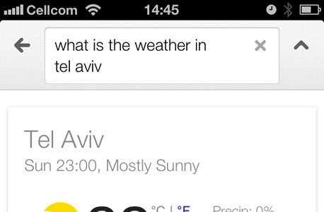 מה מזג האוויר? שאל בני - ונען מה מזג האוויר? שאל בני - ונען
