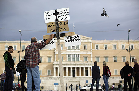 הפרלמנט באתונה. הפגנות הענק לא מנעו את אישור הקיצוץ