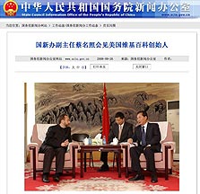מייסד ויקיפדיה נפגש עם הצנזור הסיני הראשי