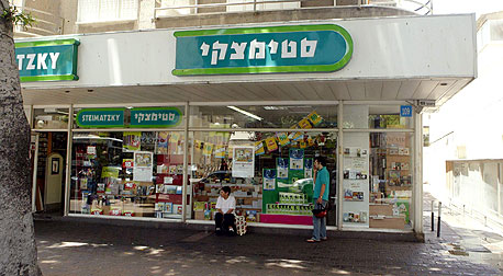חנות מרשת סטימצקי, צילום: מיכאל קרמר