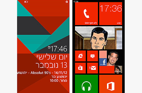 המסך הראשי (מימין) ומסך הנעילה. אין בו הפעלה מהירה של יישומים, במכשיר ה-8X של HTC