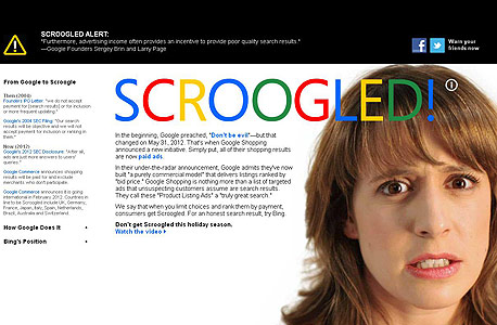 פרסומת קודמת מקמפיין Scroogled