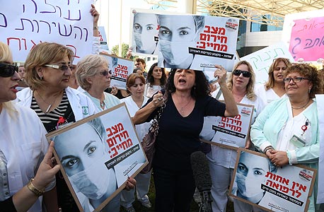 הפגנת אחיות אתמול בבית החולים אסף הרופא בצריפין, צילום: שאול גולן