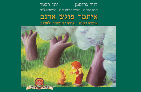 הדיסק. בעקבות מופע שעלה הדיסק. בעקבות מופע שעלה