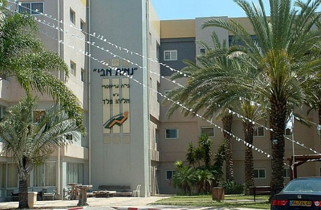   בית חולים גריאטרי של רוני פלד