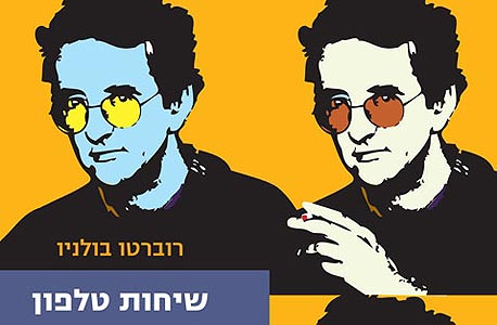 נחמד וטוב מהרבה ספרים אחרים על המדף נחמד וטוב מהרבה ספרים אחרים על המדף