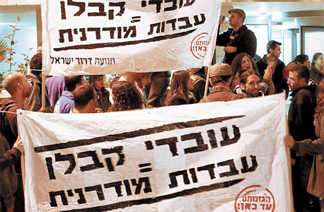 הפגנה מחאה של עובדי קבלן, צילום: מיקי אלון 