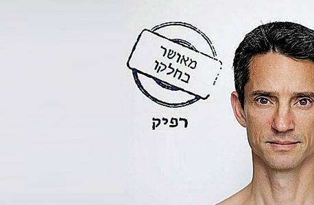 מאושר בחלקו 