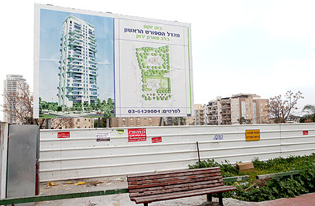 הקרקע של פרויקט מגדל הספורט ברמת גן, צילום: אוראל כהן