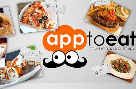 App To Eat