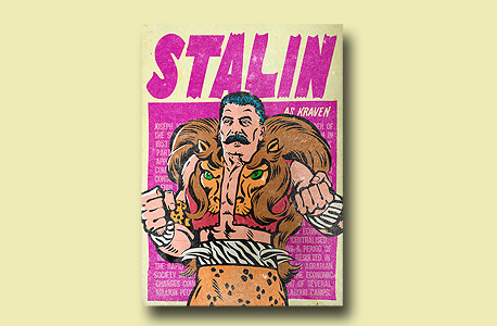 ברוסיה הסובייטית, קרייבן צד אתה ברוסיה הסובייטית, קרייבן צד אתה