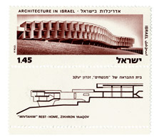 בול שהונפק בשנת 1974 עם תמונת בית מבטחים, צילום: באדיבות התאחדות בולאי ישראל