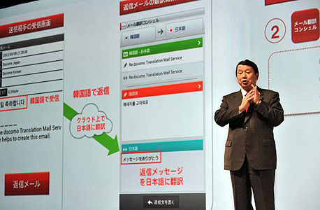 סמארטפון יפנית אפליקציה 