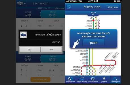 אפליקציה רכבת ישראל אפליקציות 