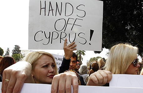 הפגנת מחאה בקפריסין, צילום: אי פי איי