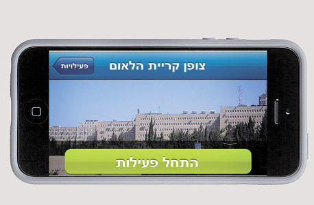 סיורים דיגיטליים בישראל
