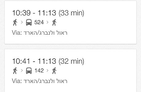 גוגל מפות ניווט ישראל בעברית 