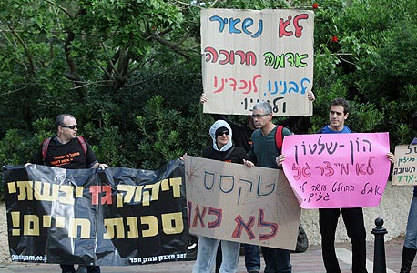 מפגינים מחוץ לוועידה, צילום: אוראל כהן