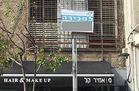 דירה למכירה בתל אביב, צילום: דוד הכהן