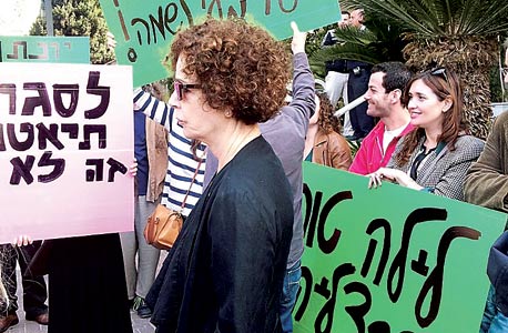 הפגנה נגד סגירת האנסמבלץ בתמונה: השחקנית ליאורה ריבלין, צילום: ענת אבישר