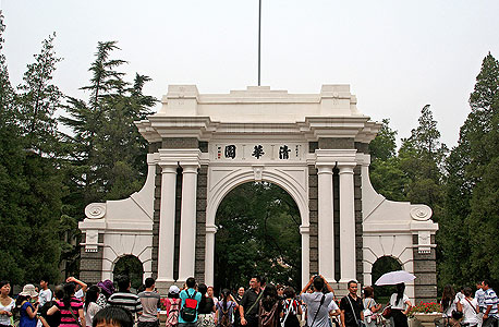 אוניברסיטת צ'ינגחואה 