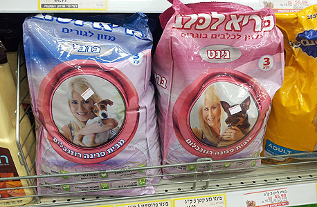 סדרת מזון כלבים של פנינה רוזנבלום עלתה על מדפי רשת רמי לוי