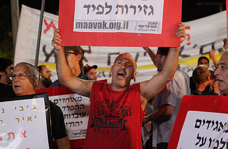 הפגנה נגד הגזירות הכלכליות, צילום: עמית שעל