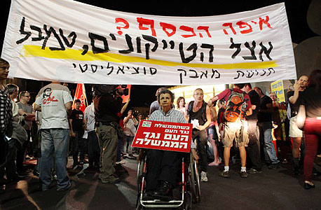הפגנה בכיכר הבימה נגד גזירות לפיד.  על שולחנם של הח"כים מונחים סדרי העדיפויות של ישראל לשנים הקרובות