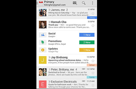 אפליקציית ג'ימייל החדשה לאנדרואיד