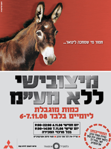 ברוך נאה: "צריך קריאטיביות גם במודעת מחיר"