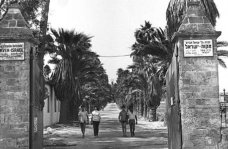 תמונה היסטורית של מקוה ישראל, צילום: משה מילנר, לע"מ