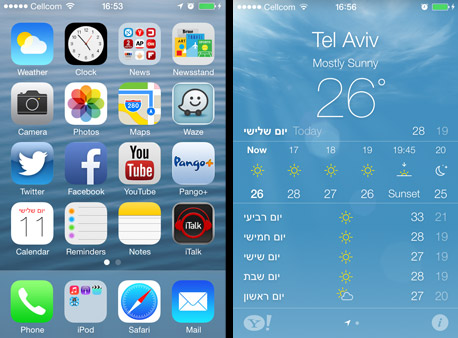 הממשק המשופר של iOS 7, צילום מסך: עומר כביר