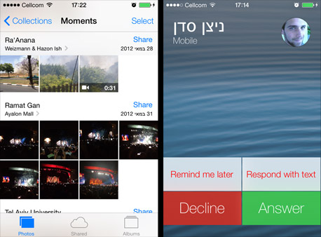 iOS 7, צילום מסך: עומר כביר