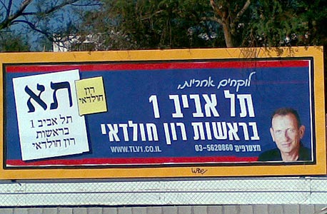 בלגן בעיניים