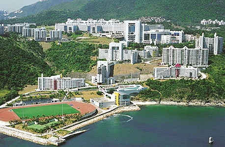 אוניברסיטת הונג קונג למדע ולטכנולוגיה 