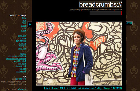מתוך "צייד הפרצופים" (facehunter.blogspot.com), בלוג שמככב תכופות ב-Breadcrumbs