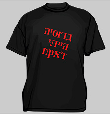 החולצה הזוכה של עידו מימון