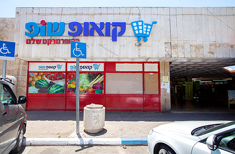  סניף קואופ ברחוב ש"י עגנון 20, ירושלים, צילום: עומר מסינגר