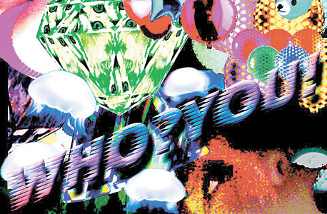 האחים רמירז /"Who? You!" האחים רמירז /"Who? You!"