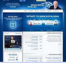 השראה עיצובית. הבלוג של נתניהו, צילום מסך: netanyahu.org.il