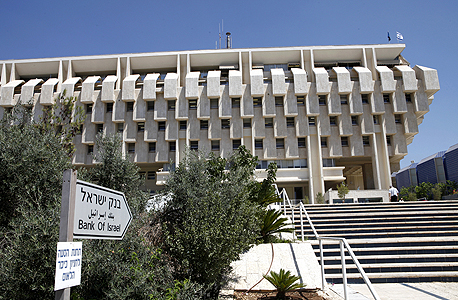 בנק ישראל בירושלים, צילום: בלומברג