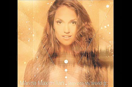 אלבום: מארינה מקסימיליאן / &quot;Step Into My World&quot;