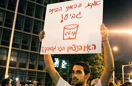ישראל, 2011: "גם אי־היציבות האיזורית גורמת בעיות", צילום: אדם קפלן